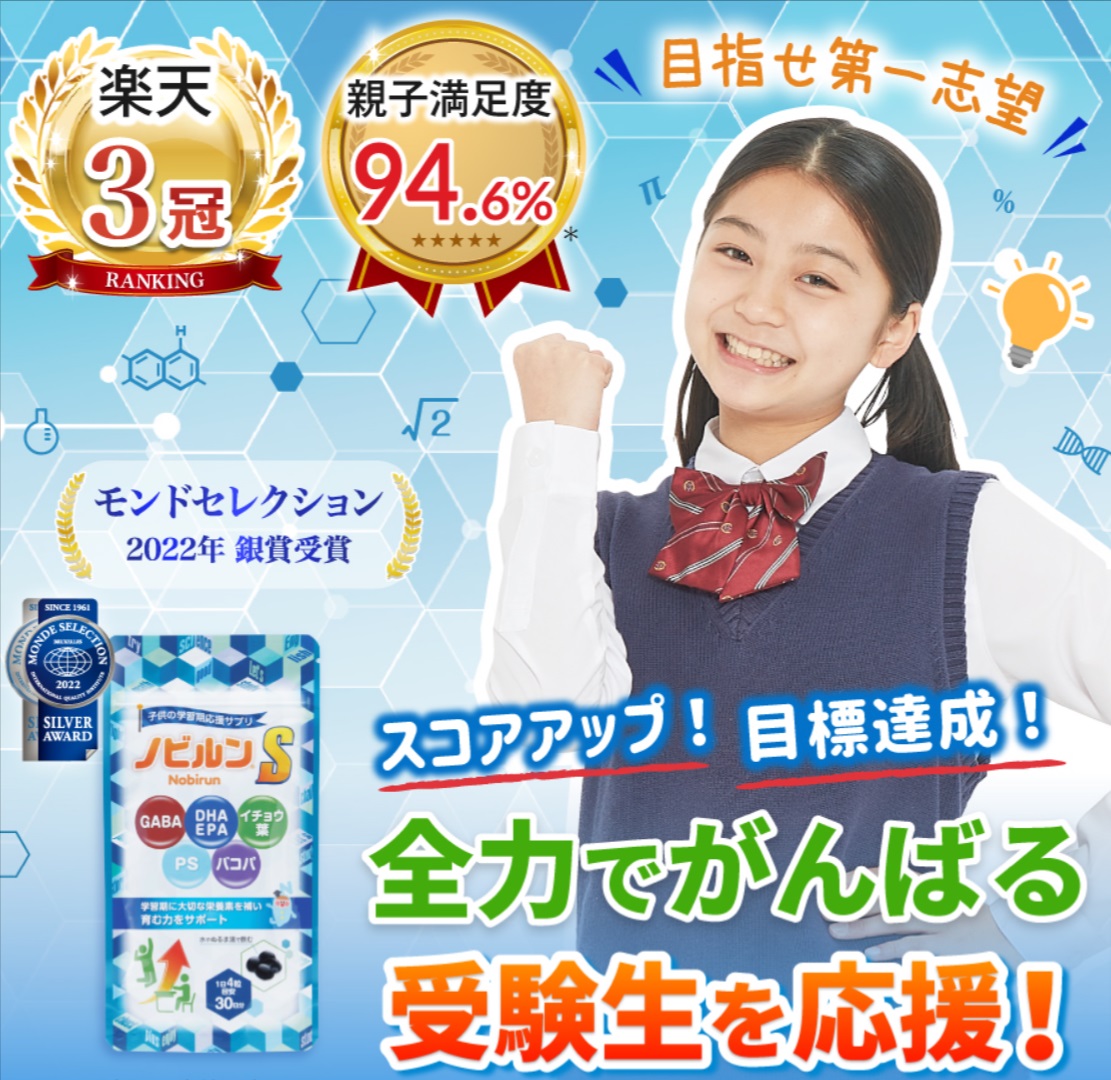 ノビルンSを今なら56%オフ価格で始められます